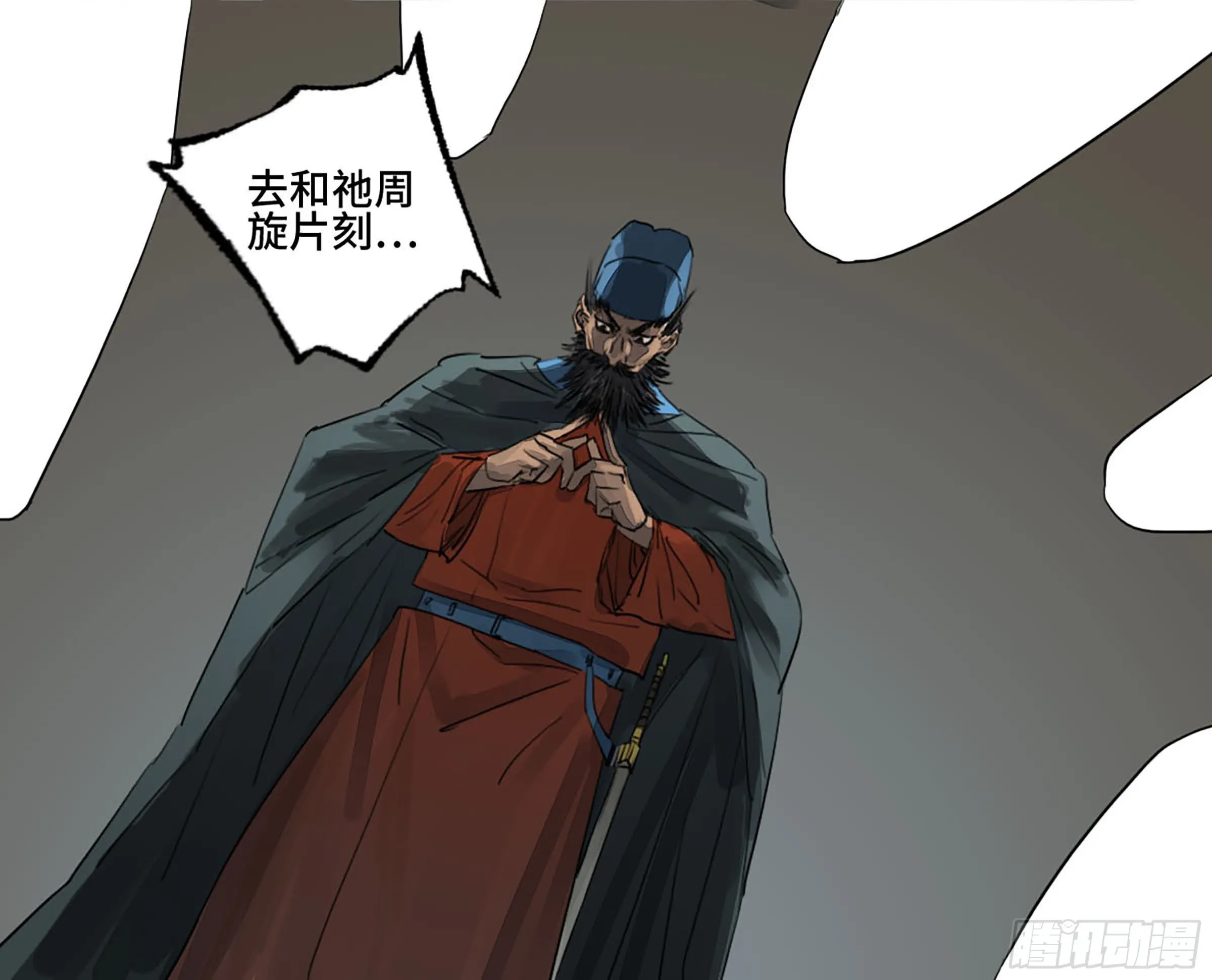 传武漫画,第二卷161棋手们的战争四5图