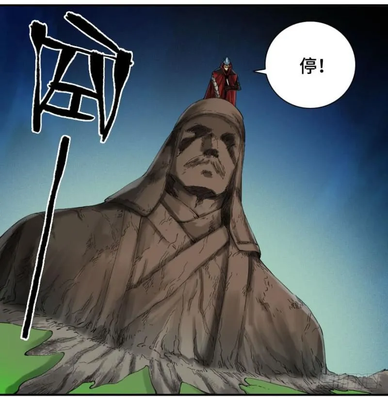 传武漫画,第二卷18破解1图
