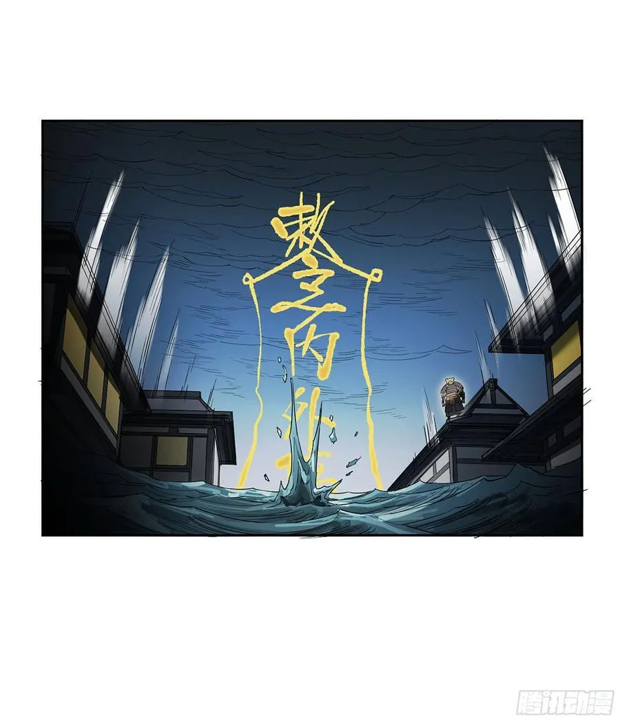 传武漫画,第三卷 84 剑南道之战 九5图