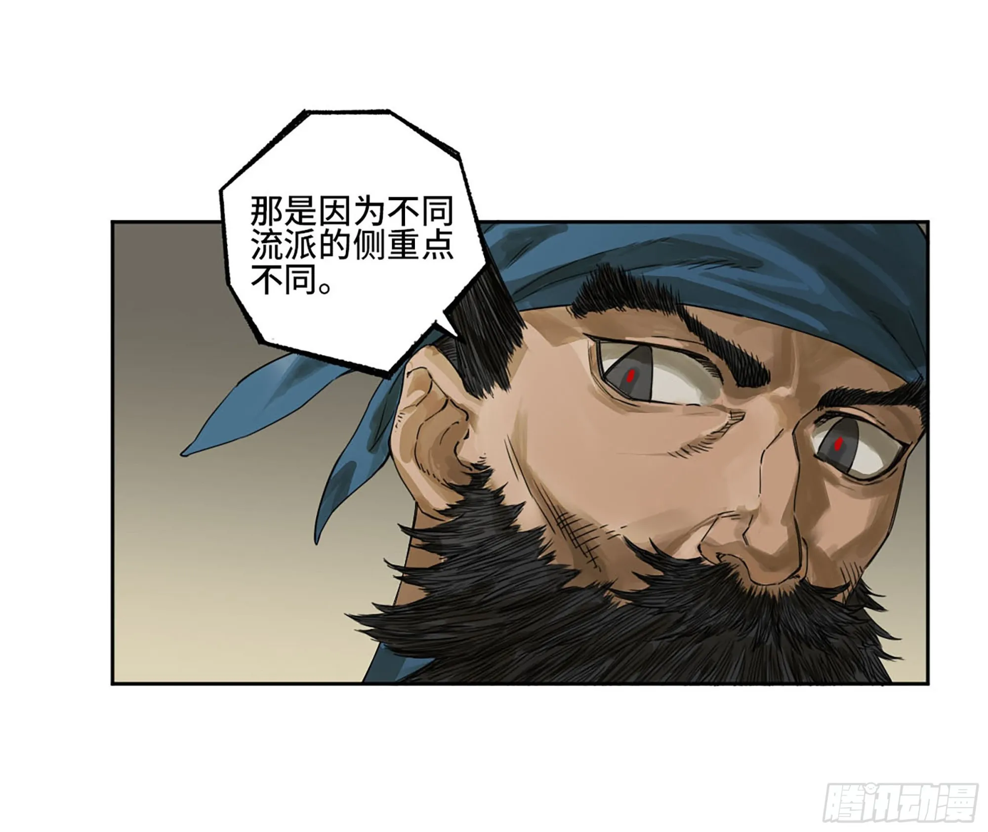 传武漫画,第三卷 08 小张飞和拜火翁3图
