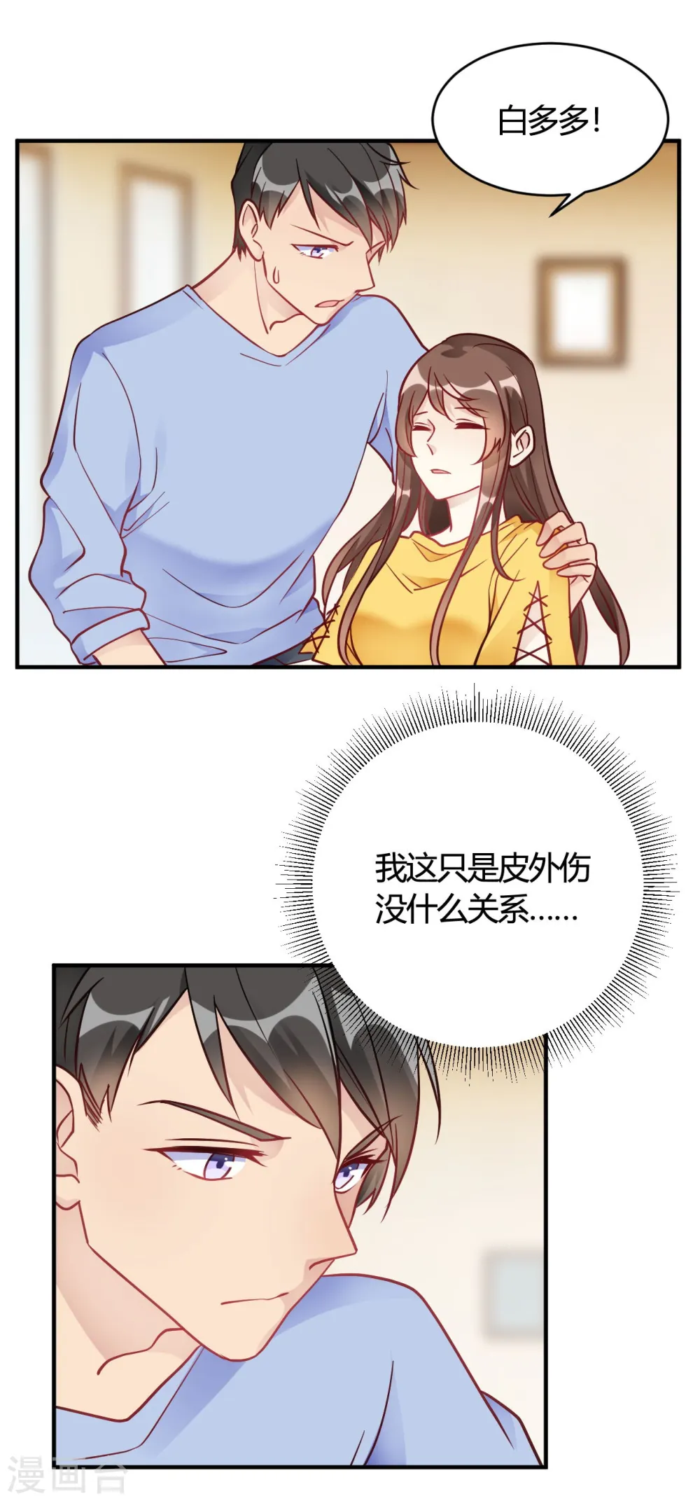 第41话 为她做饭0