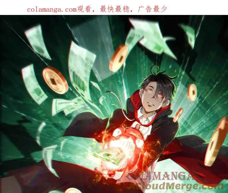 全球惊悚开局万亿冥币笔趣阁漫画,第161话 闯迷宫！1图