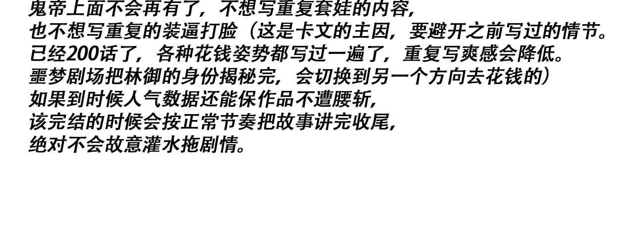 全球惊悚开局万亿冥币笔趣阁漫画,调整剧情3图
