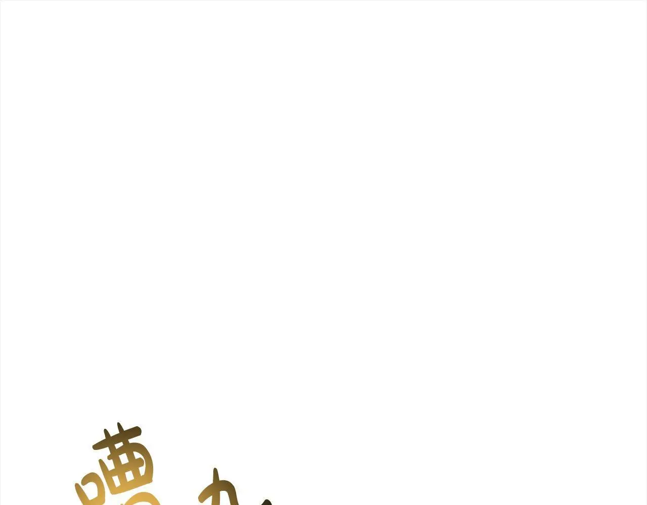 第22话 丑闻4