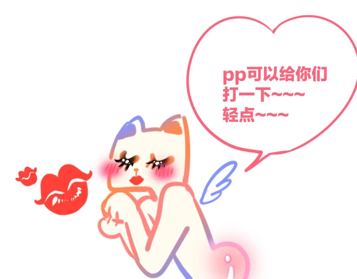 星辰于我漫画,调休 通知2图