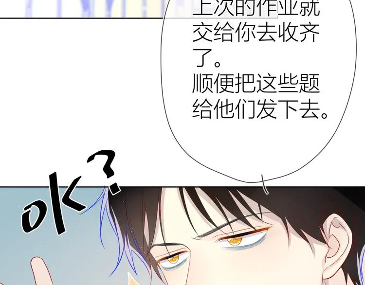 星辰于我漫画,第12话 心跳与嫉妒5图