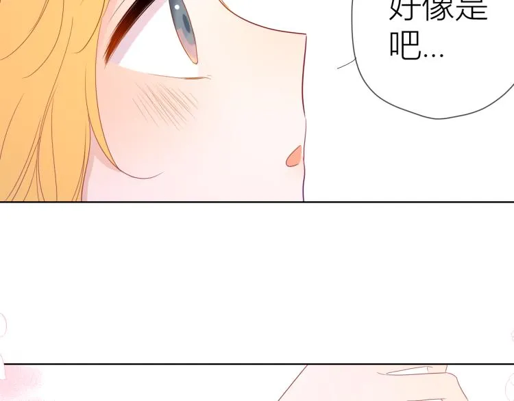 星辰于我漫画,第54话 拥抱5图