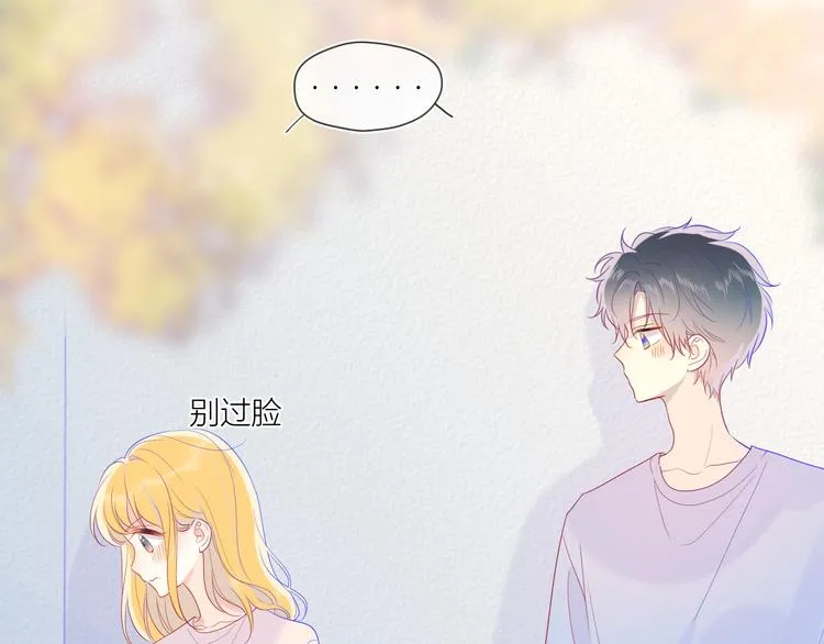 星辰于我漫画,第38话 喜欢的他3图