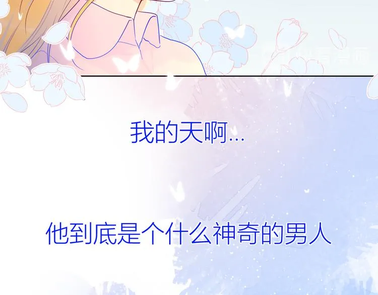 星辰于我漫画,第24话 童年下2图