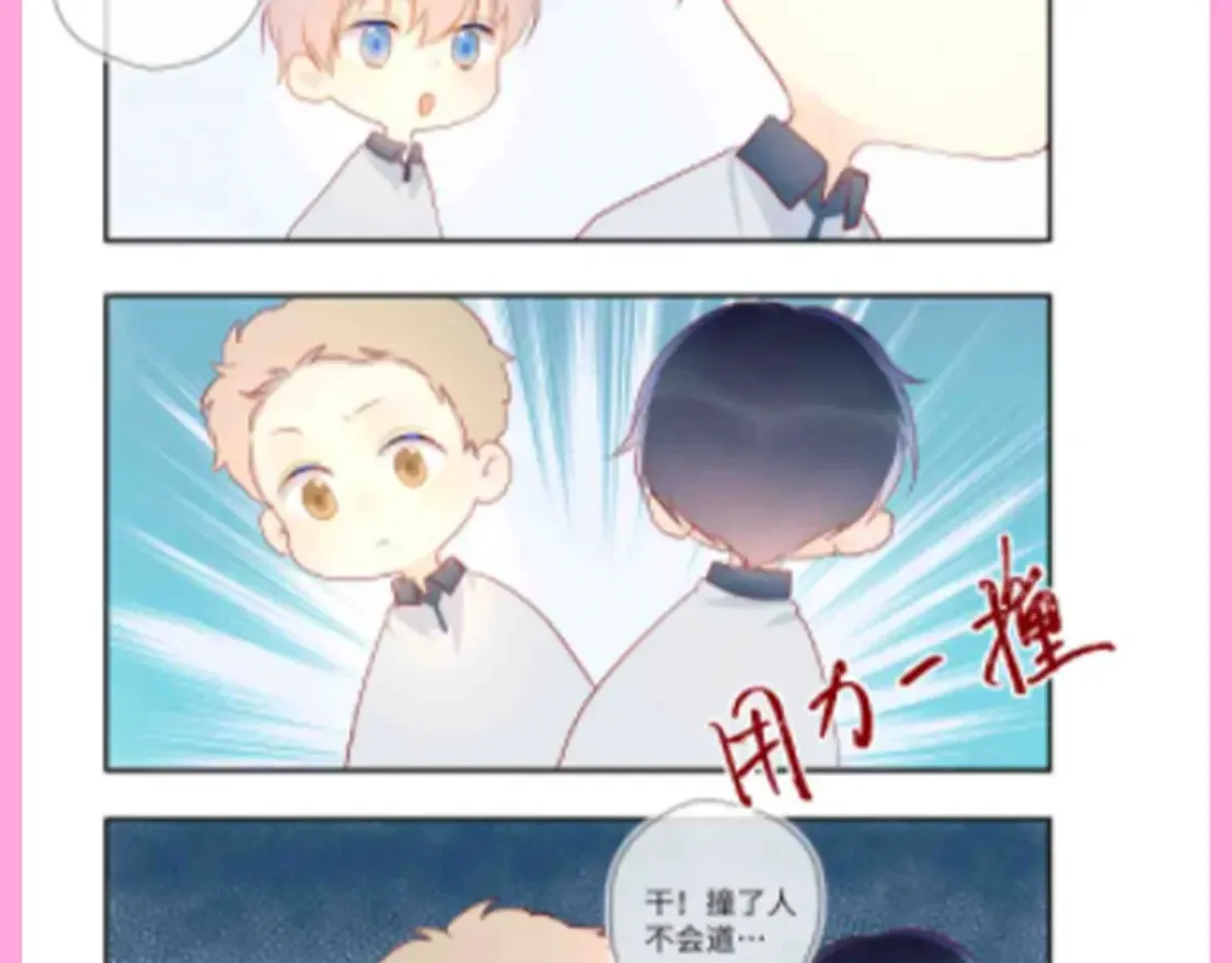 星辰于我漫画,第96期 整活企划：打翻司南醋坛子盘点4图