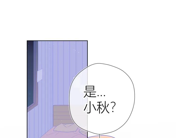 星辰于我漫画,第58话 各自的方向3图