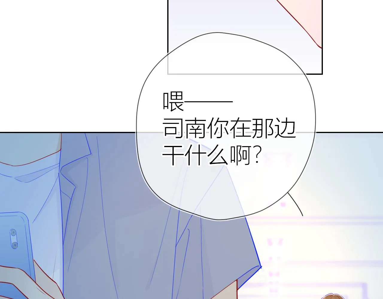 星辰于我漫画,第61话 你也是我重要的人5图