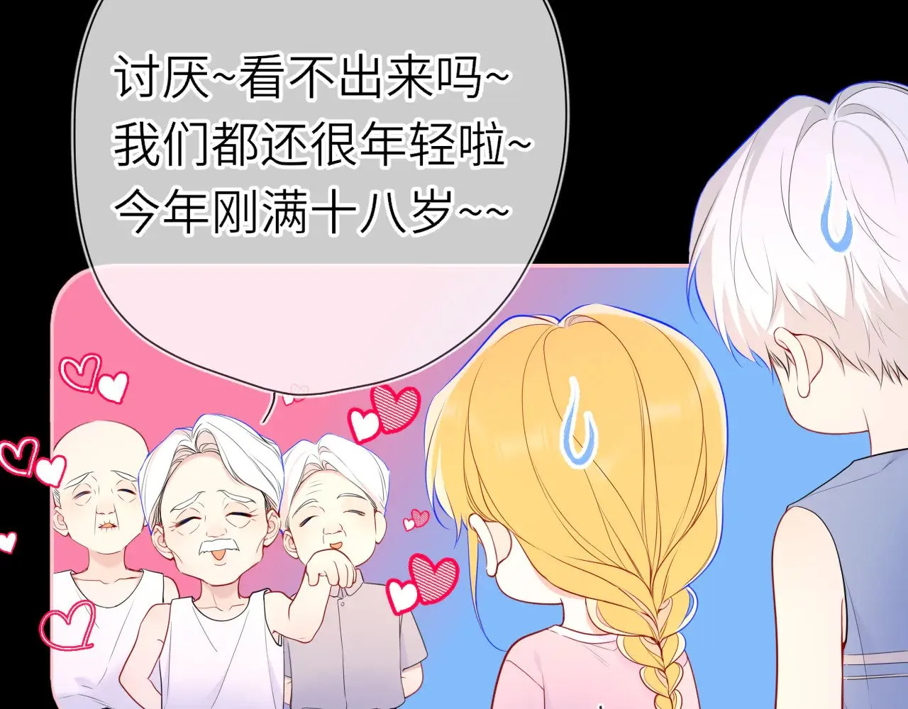 星辰于我漫画,第18话 意外5图