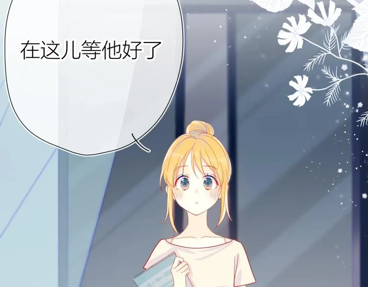 星辰于我漫画,第4话 笨蛋与傲娇鬼5图