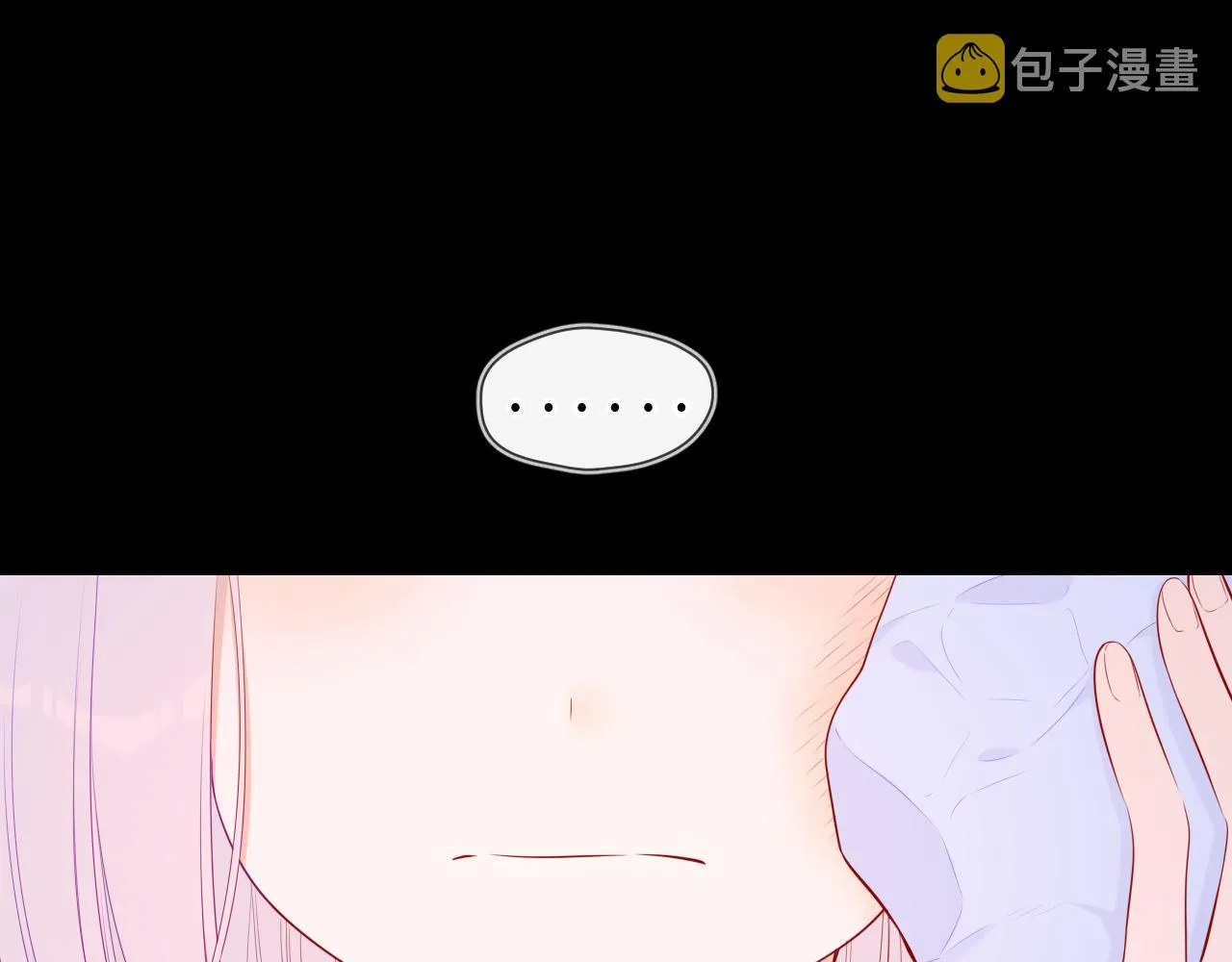 星辰于我漫画,第96话 吻合的齿轮1图