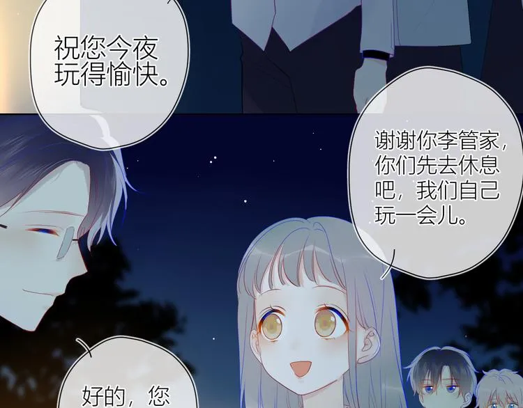 星辰于我漫画,第19话 真心话？5图