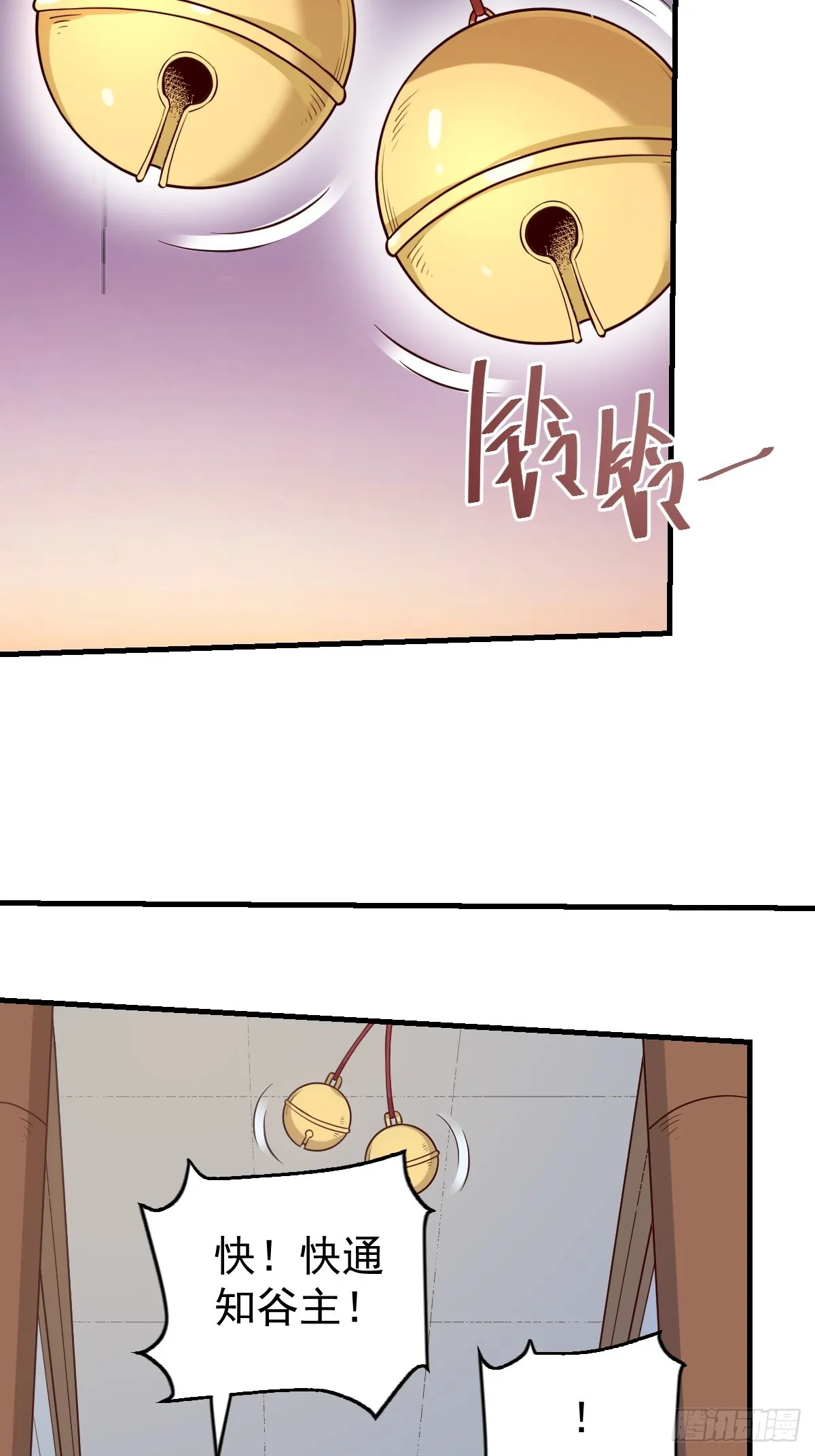 原来我是修仙大佬漫画,178话4图