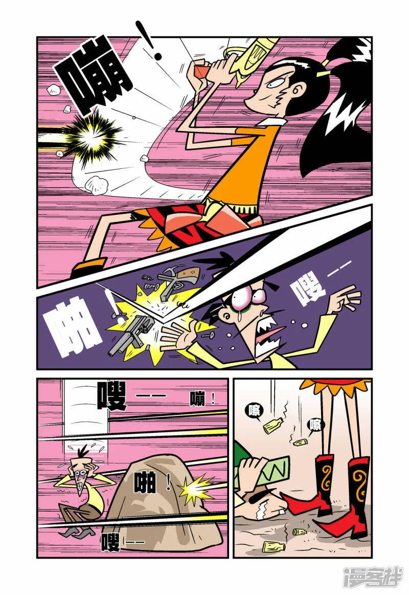 牛仔猎人漫画,第5话2图