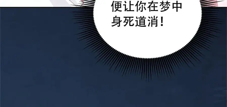 我真没想当神仙漫画,第40话 破大防的白骨精2图