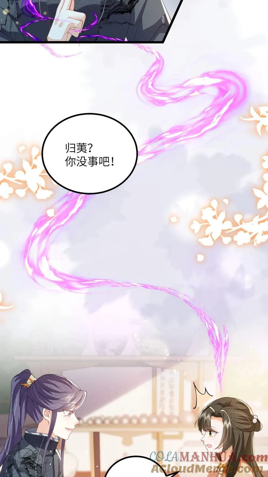 论反派摆烂的一百零八种方式漫画,第133话 这跟我有什么关系？3图