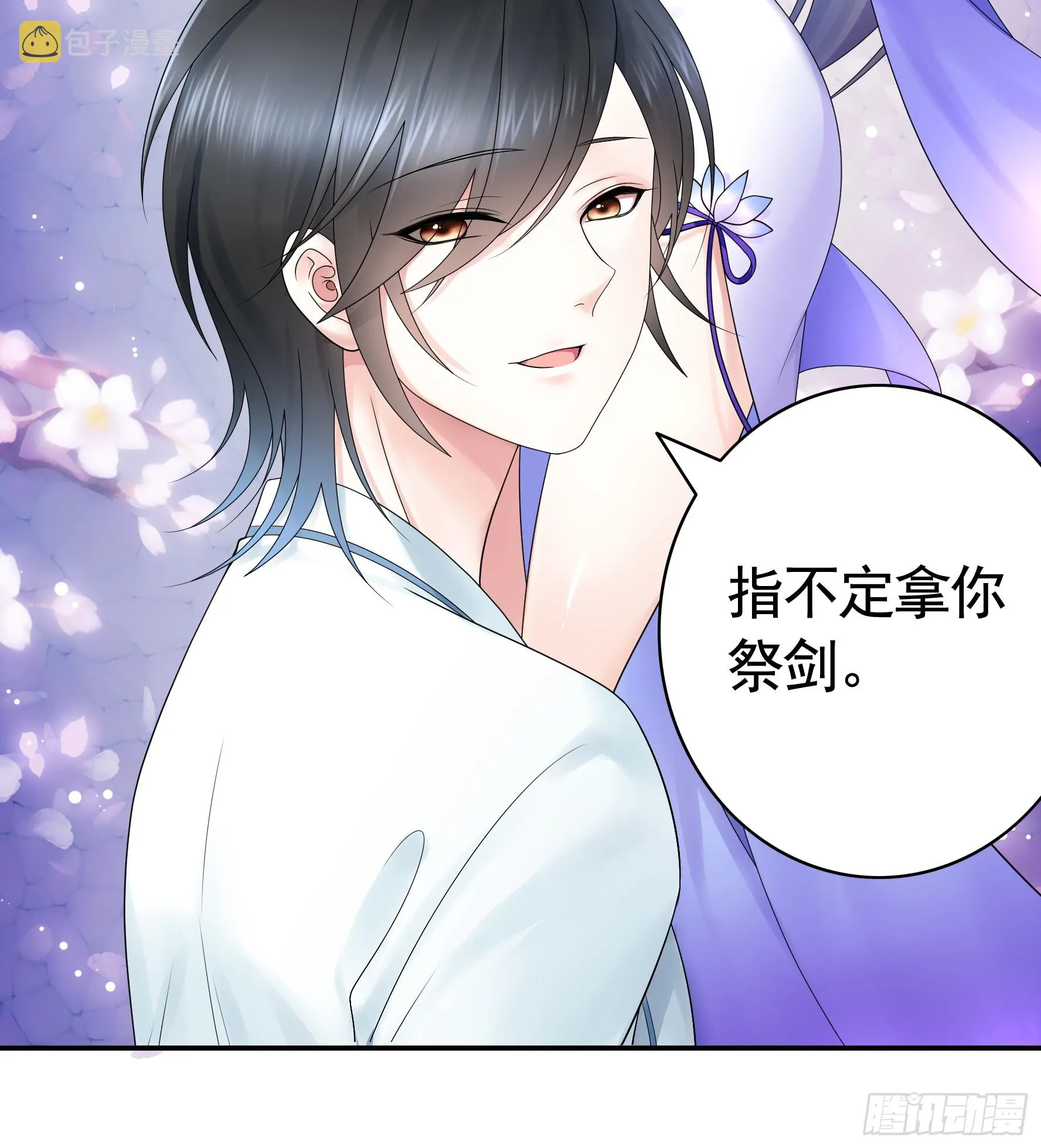 纯情魅魔屑剑仙漫画,假女友和真青梅1图