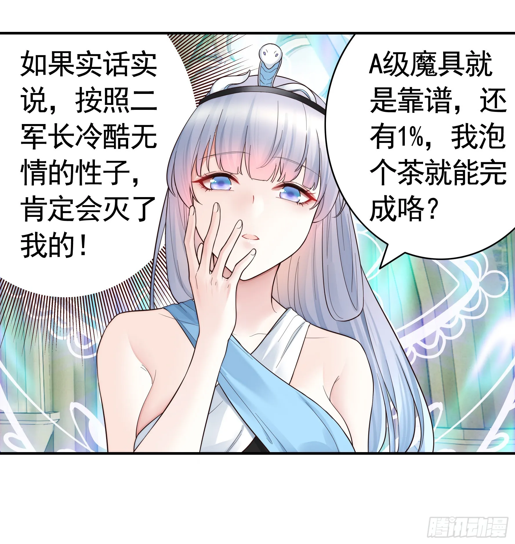 纯情魅魔屑剑仙漫画,我们并不低劣5图