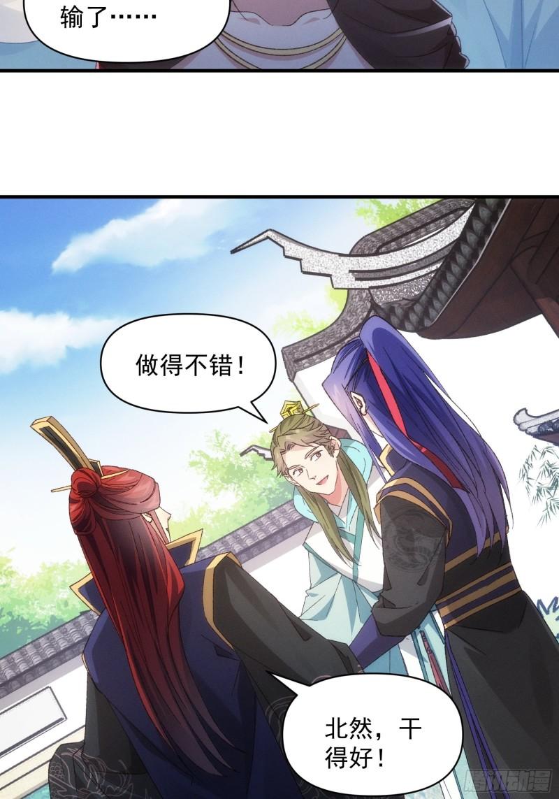 我就是不按套路出牌漫画,第79话 最耀眼的星5图