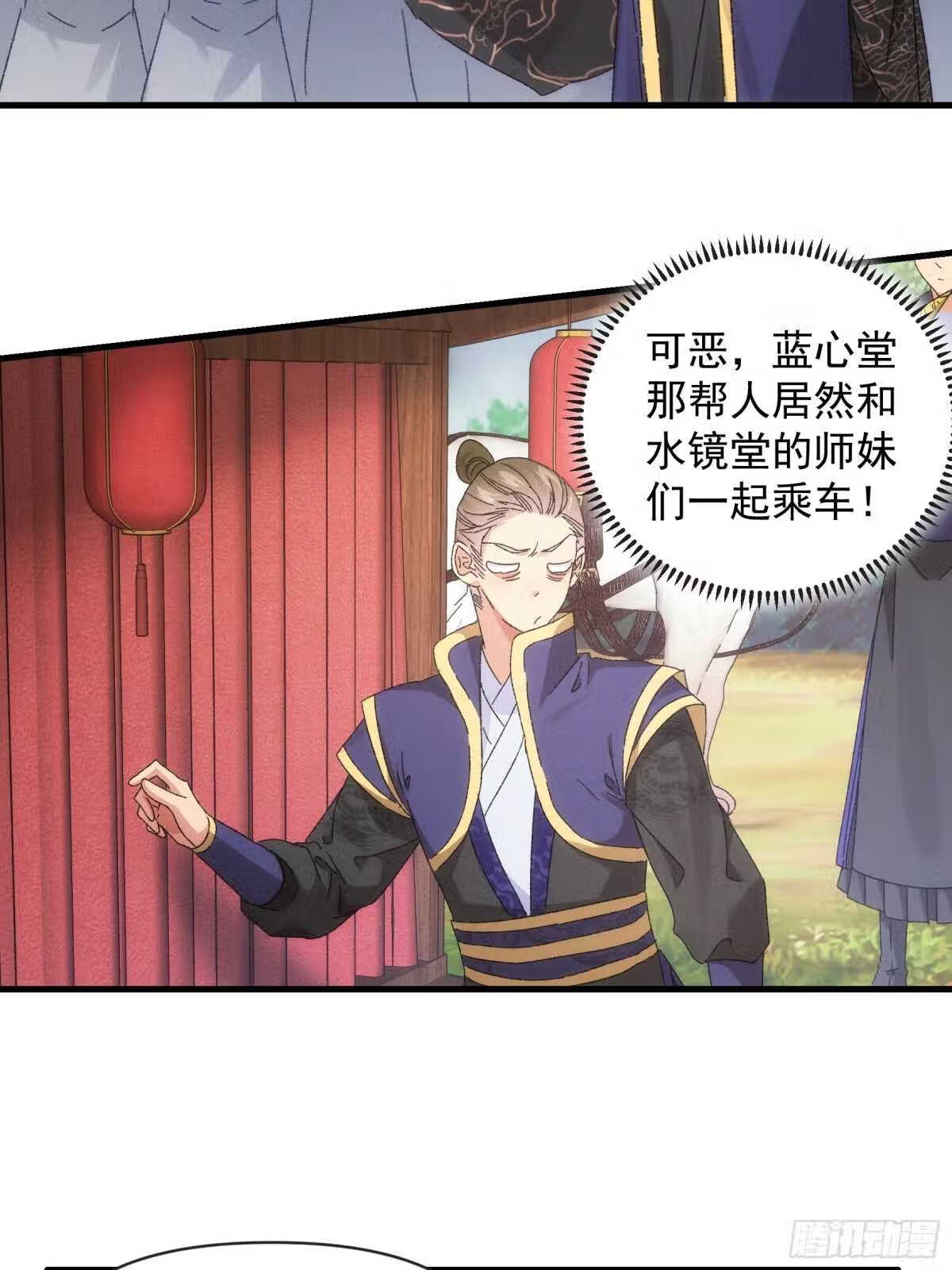 我就是不按套路出牌漫画,第62话 出发5图