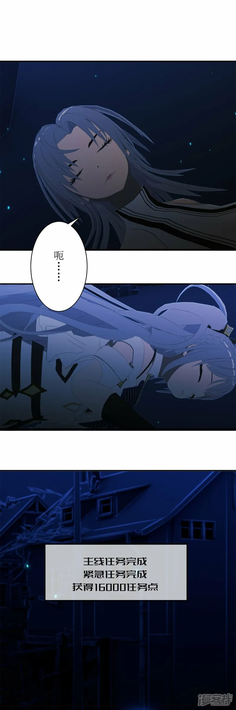 虚境迷域伙伴属性漫画,第50话 请让我加入你们！2图