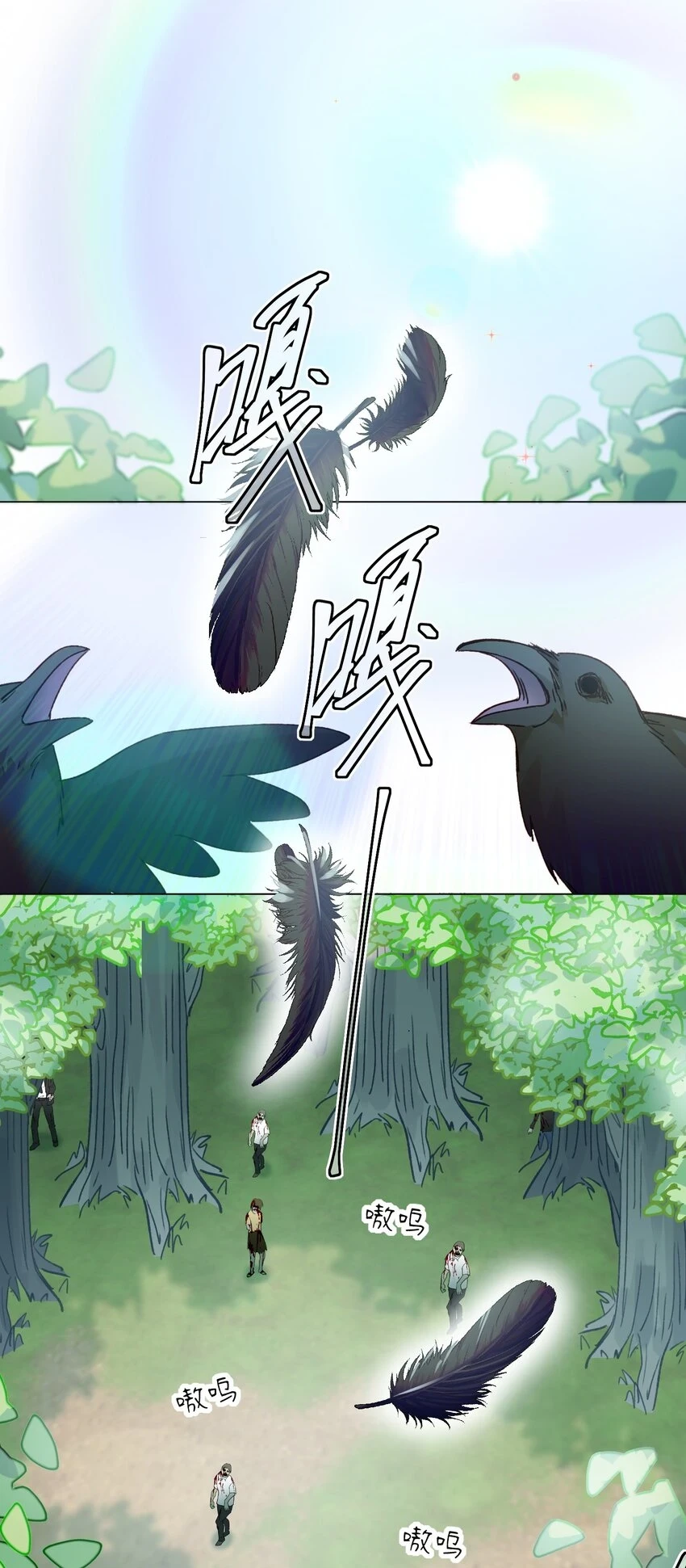 恶人想要抢救一下漫画,083 你看起来很累2图