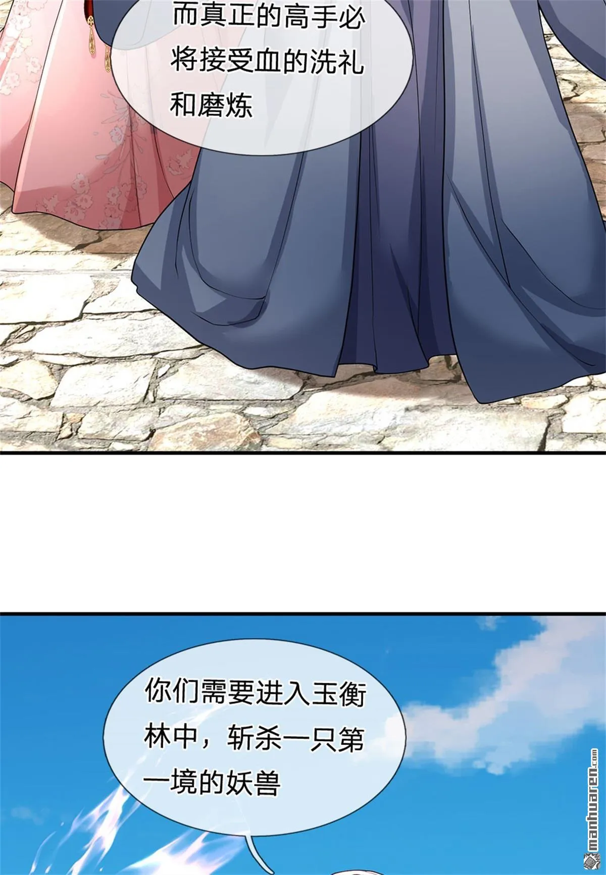 我可以吞噬万物百度百科漫画,第26回3图