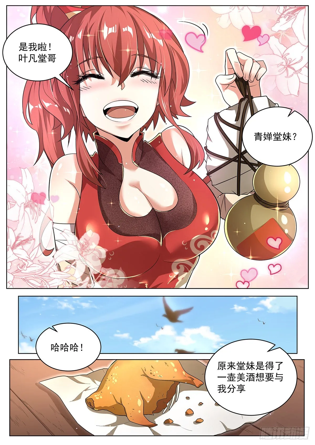 我们反派才不想当踏脚石漫画,21.变身3图