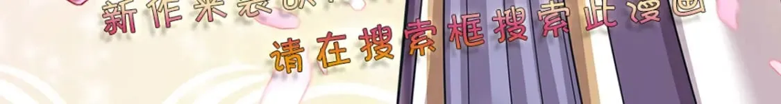我，伊蒂丝女皇漫画,第245话 误解4图