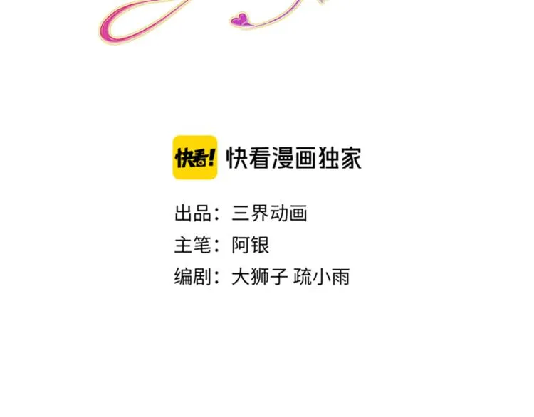 我，伊蒂丝女皇漫画,第8话 净化之心的力量3图