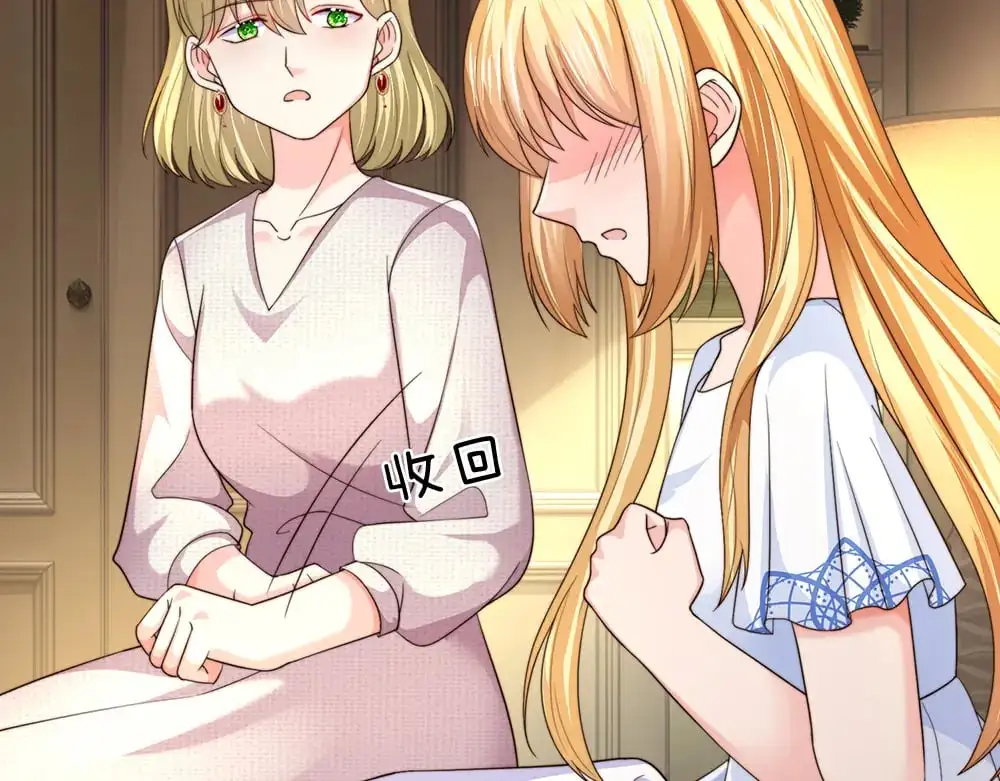 我，伊蒂丝女皇漫画,第281话 这一切都是梦吗？3图