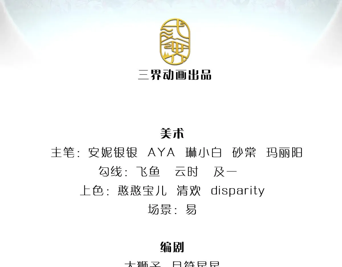 第382话 你啰嗦了2