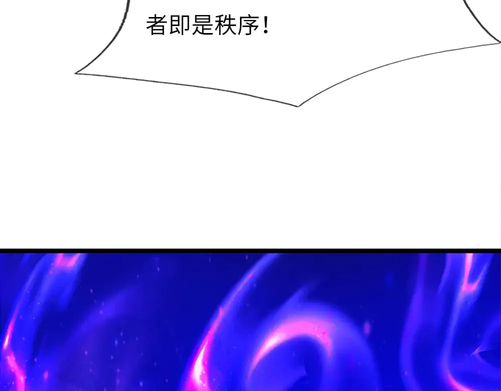我，伊蒂丝女皇漫画,第362话 邪恶的是人心4图