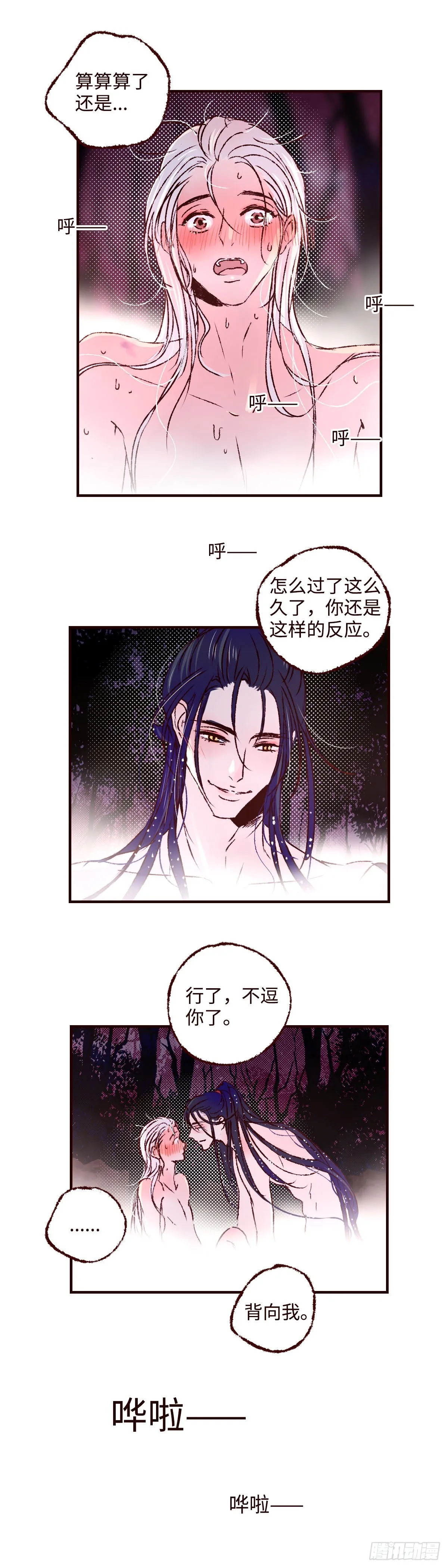 第五十三回《发轫》2