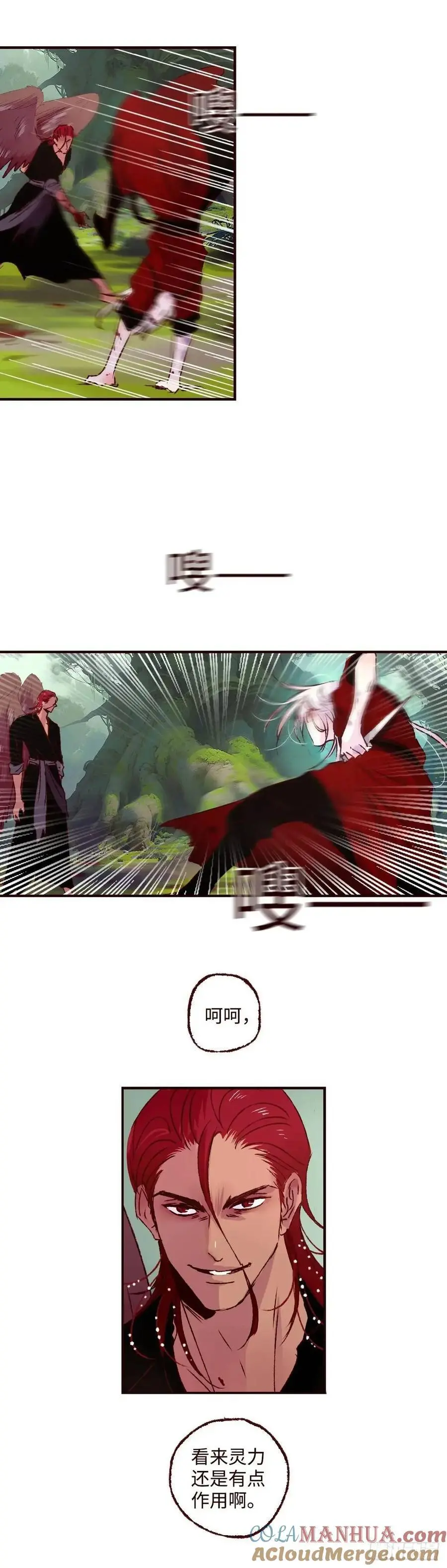 魍魉之花主角叫什么漫画,第六十三回《破茧》5图