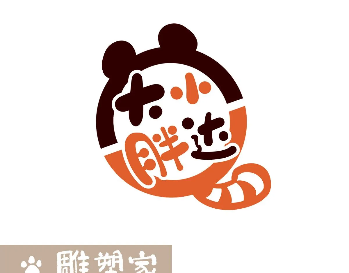 胖达x胖达漫画,第208话1图
