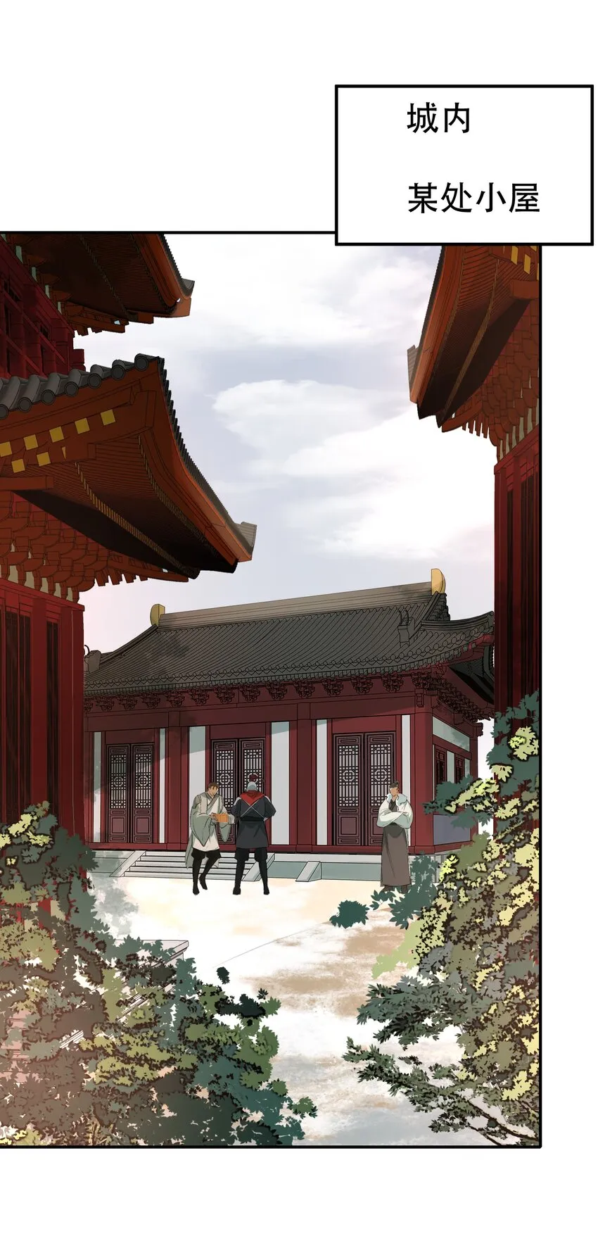 乱世为王漫画,020 摸鱼儿·疗伤5图