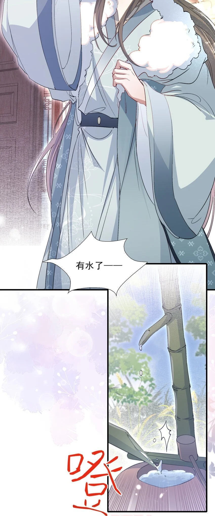 乱世为王漫画,068 蝶恋花·水车竣工3图