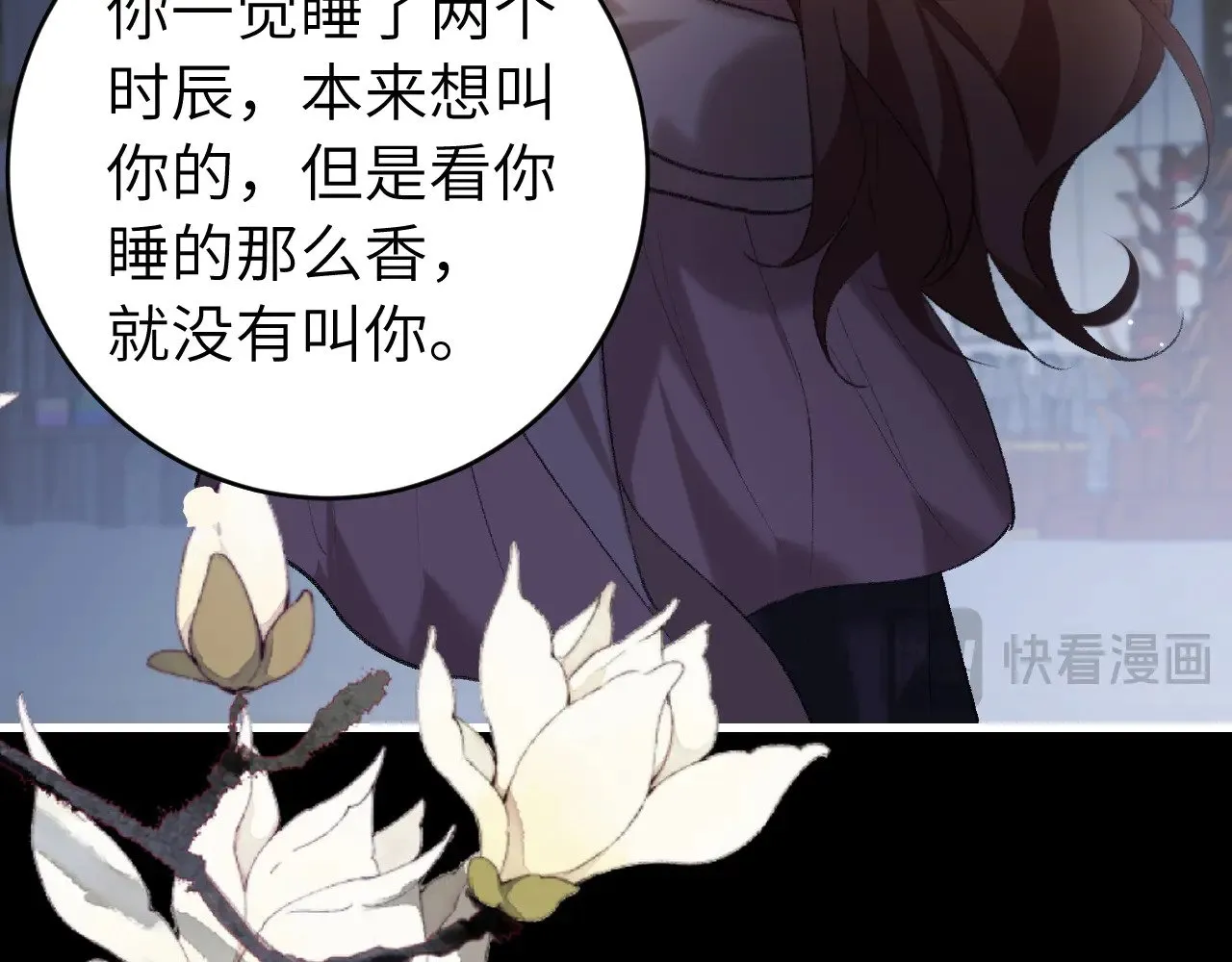 炮灰闺女的生存方式漫画,第272话 我已经是大姑娘了5图