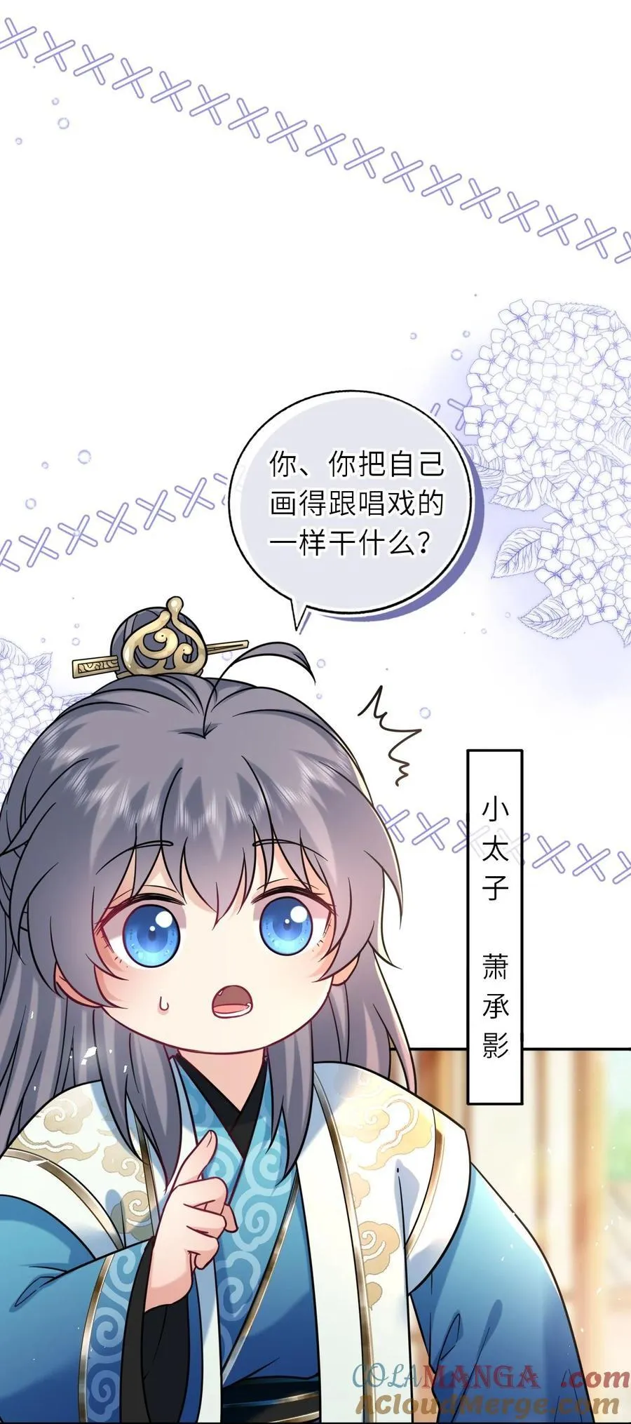 我把皇子养黑化了漫画,106 千里追爱5图