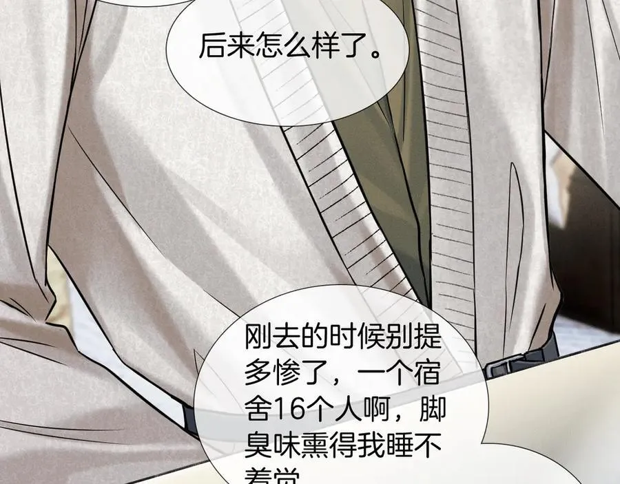 你却爱着一个他漫画,第105话 出去玩儿吧4图