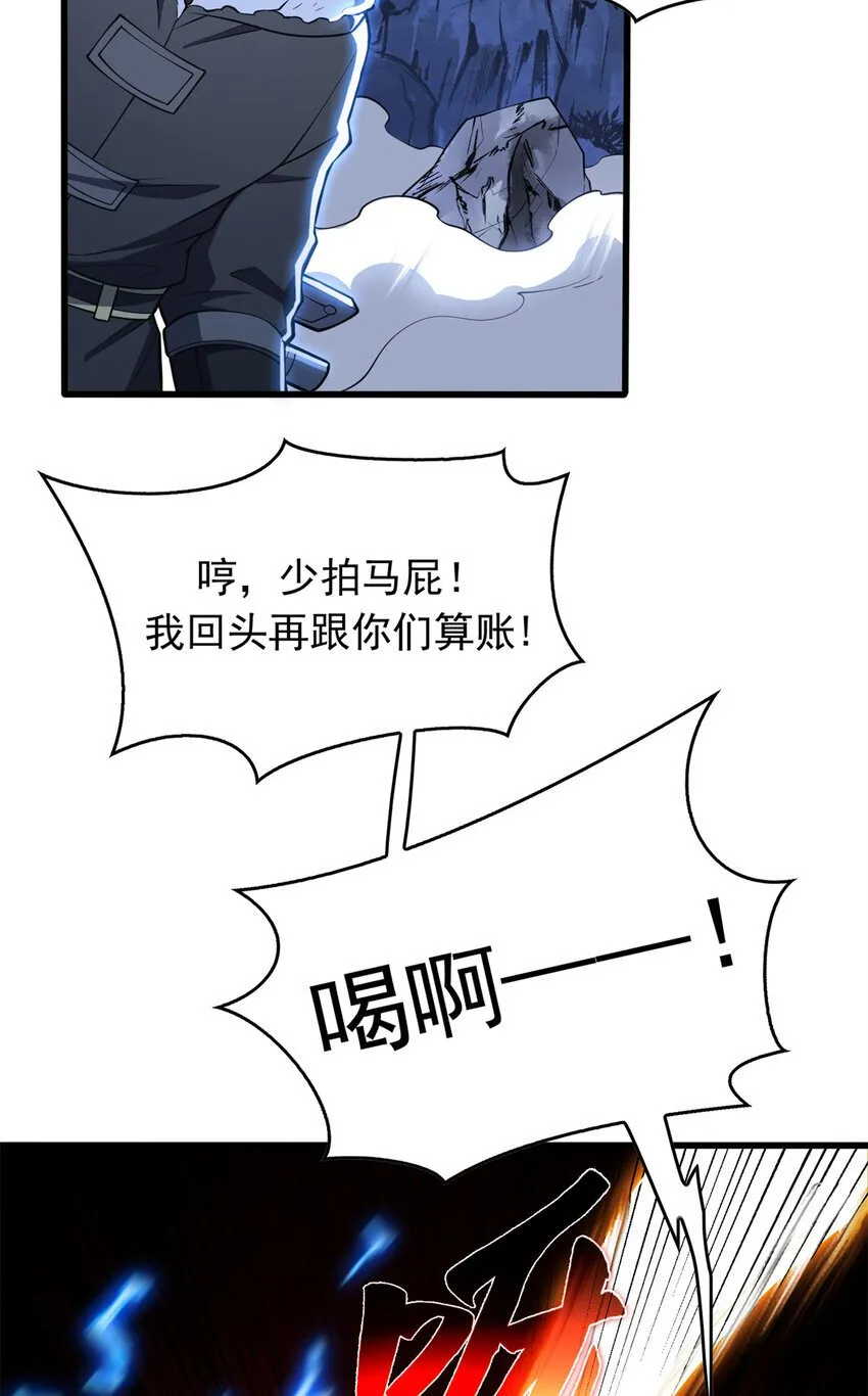 恶龙转生，复仇从五岁开始！漫画,047 元素吞噬1图
