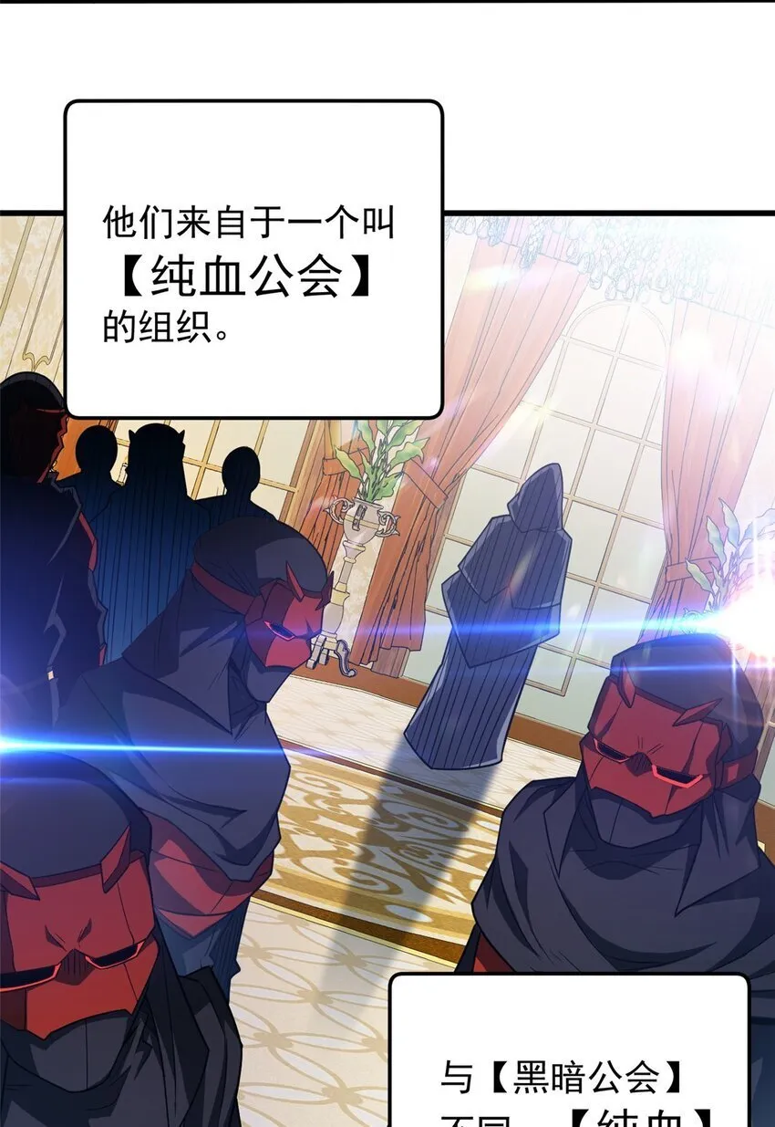 恶龙转生，复仇从五岁开始！漫画,056 血统与出身2图