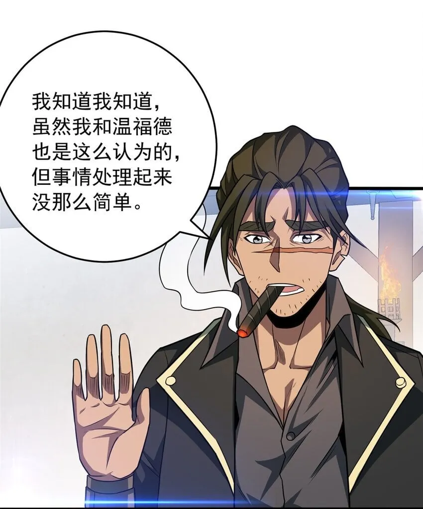 恶龙转生，复仇从五岁开始！漫画,056 血统与出身5图