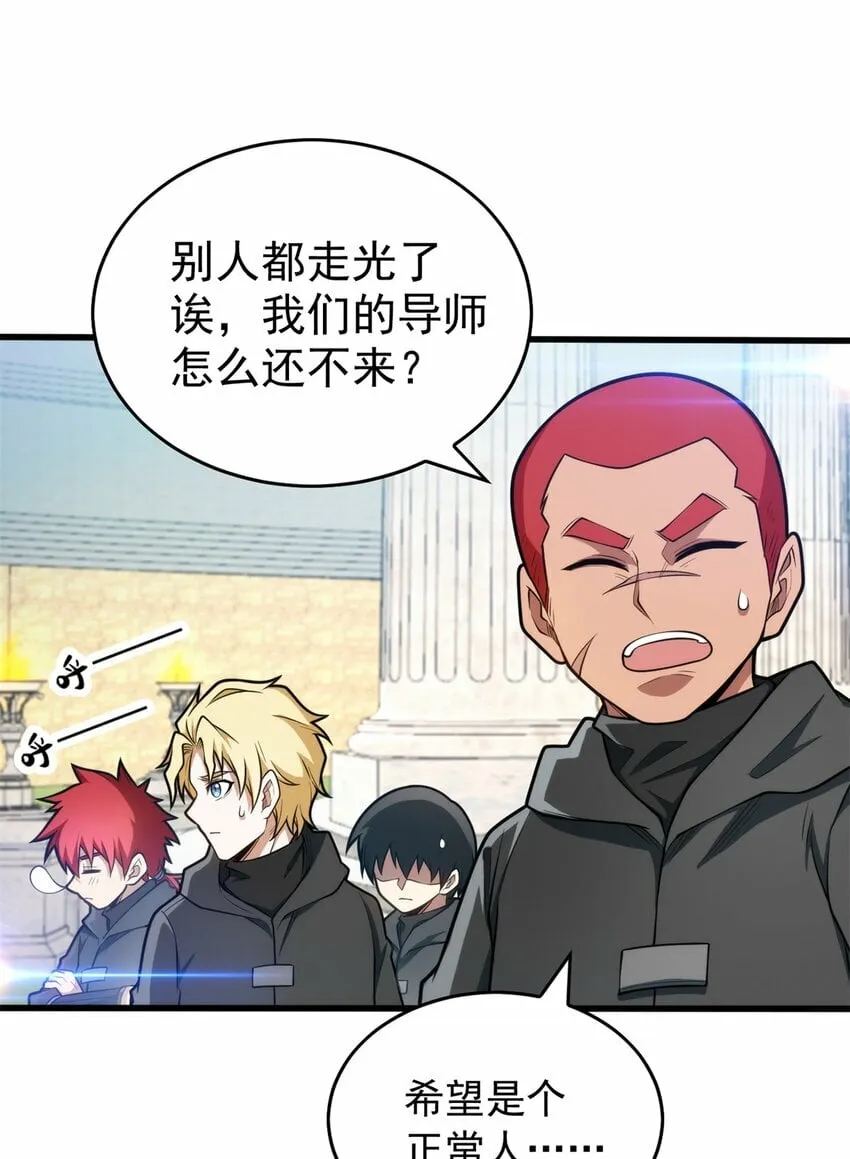 恶龙转生复仇详细解说漫画,026 K爵士3图