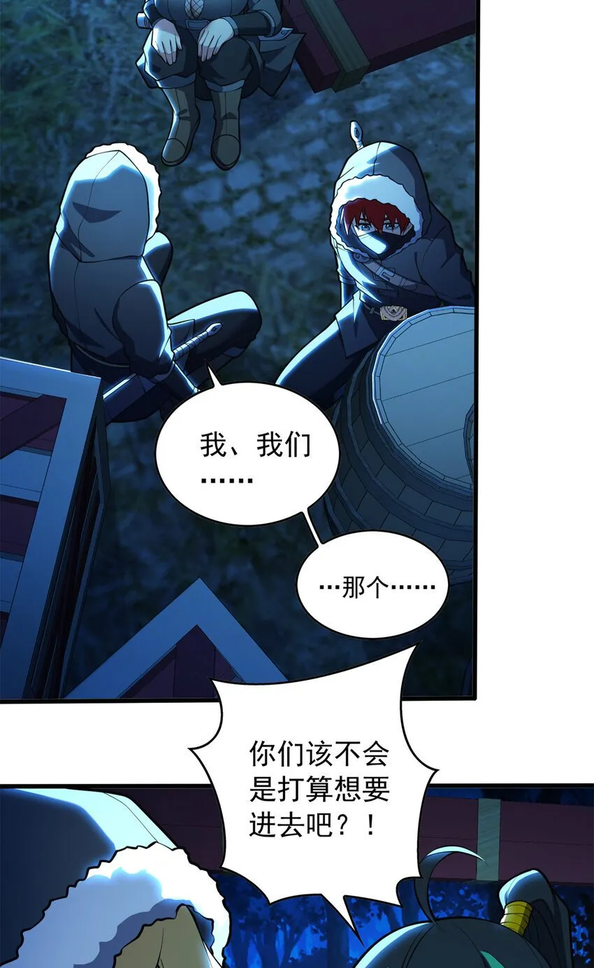 恶龙转生，复仇从五岁开始！漫画,044 红门内的传说4图